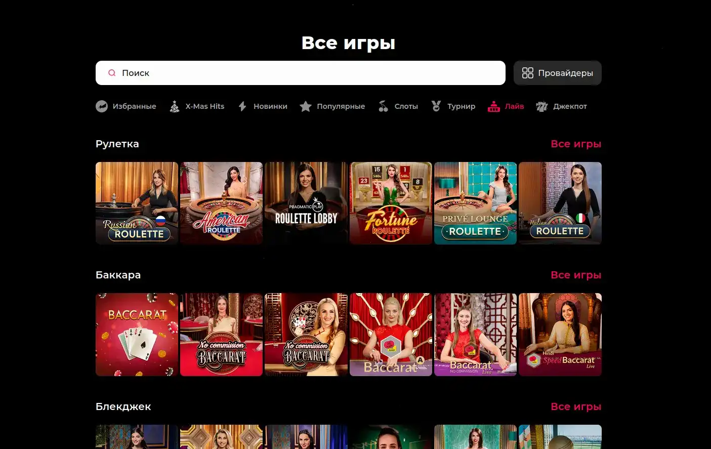 Казино Maxbet — игровой зал со слотами